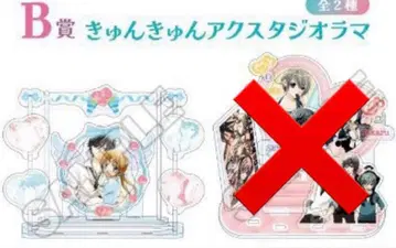 오레사마 킹덤 온라인 복권 B상