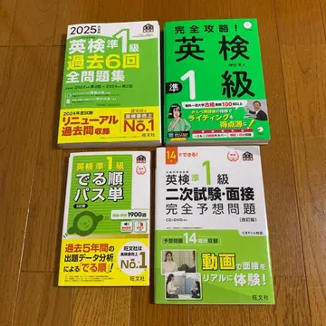 2025년판 에이켄 준1급 4권 세트