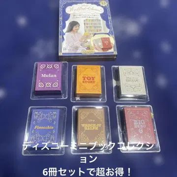 디즈니 미니북 컬렉션 6권 세트 (미개봉 새상품)