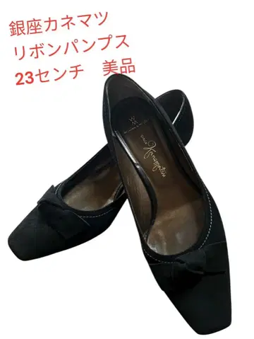 긴자 카네마츠 리본 펌프스 23cm 블랙 새상품급