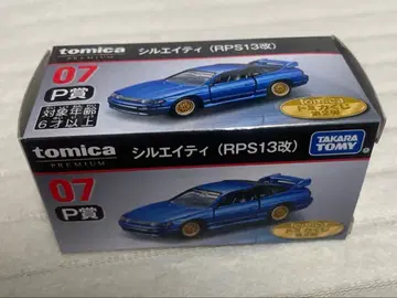 실에이티 토미카 프리미엄 P상