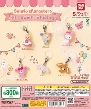 산리오 캐릭터즈 윳토 메지루시 액세서리