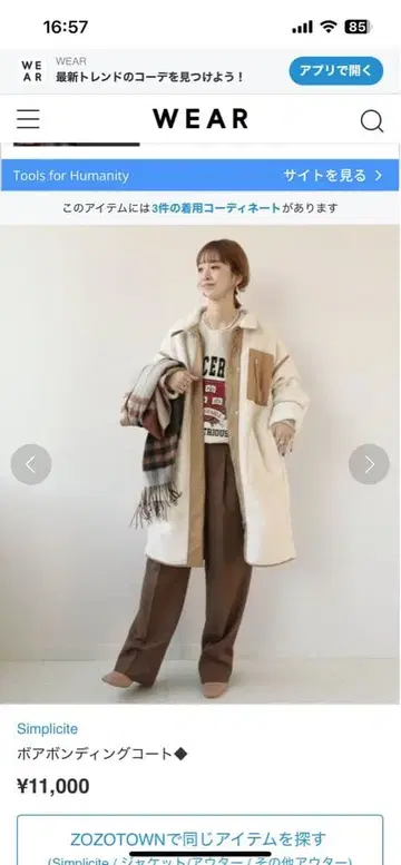 B.C STOCK 베이세이 스톡 보아 본딩 코트 화이트