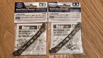 미니 사륜구동 40주년 기념 리어 슬라이드 댐퍼 카본 95642 타미야