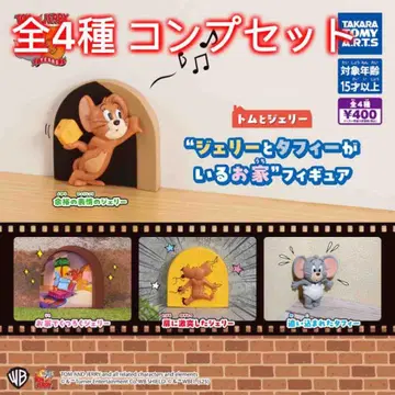 [ 전4종 컴프 세트 ] 톰과 제리 '제리와 타피가 있는 집' 피규어