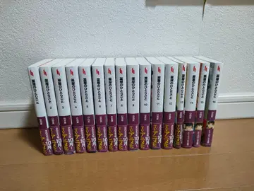 약사의 혼잣말 1~16권 히어로 문고 히나타 나츠