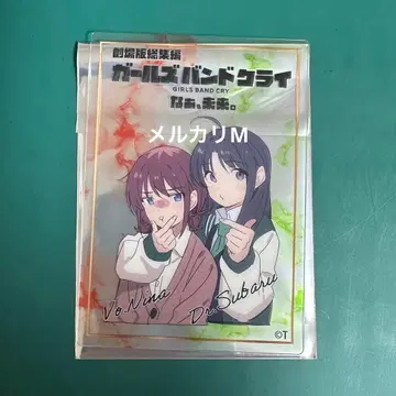 걸즈 밴드 클라이 특전 클리어 카드 1