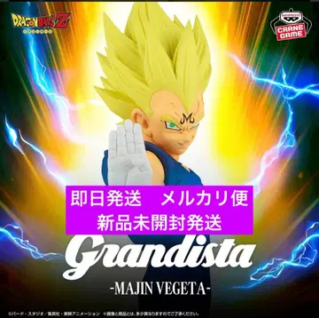 드래곤볼 마인 베지터 grandista 피규어
