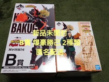 제일복권 나의 히어로 아카데미아 B상 바쿠고 카츠키 2종류