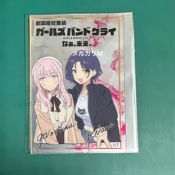 걸즈밴드클라이 특전 클리어 카드 2