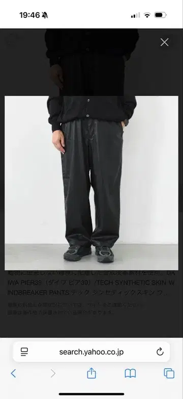 DAIWA PIER39 TECH SYNTHETIC SKIN pants