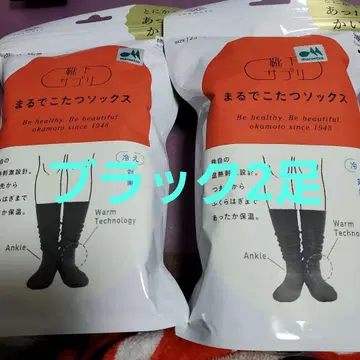 마루데코타츠 삭스 양말 서플리 인기 블랙 2족 세트