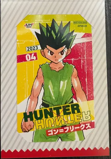 HUNTER x HUNTER 곤 점프샵 브로마이드