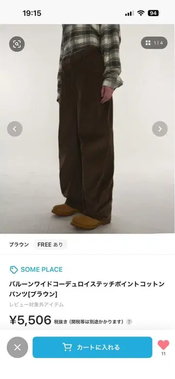 MUSINSA 코듀로이 팬츠 브라운