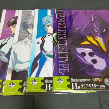 THE END OF EVANGELION 클리어 포스터 세트