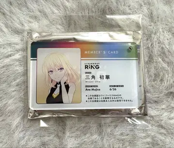 Ave Mujica RiNG 회원증풍 아크릴 키체인 미카미 하츠카