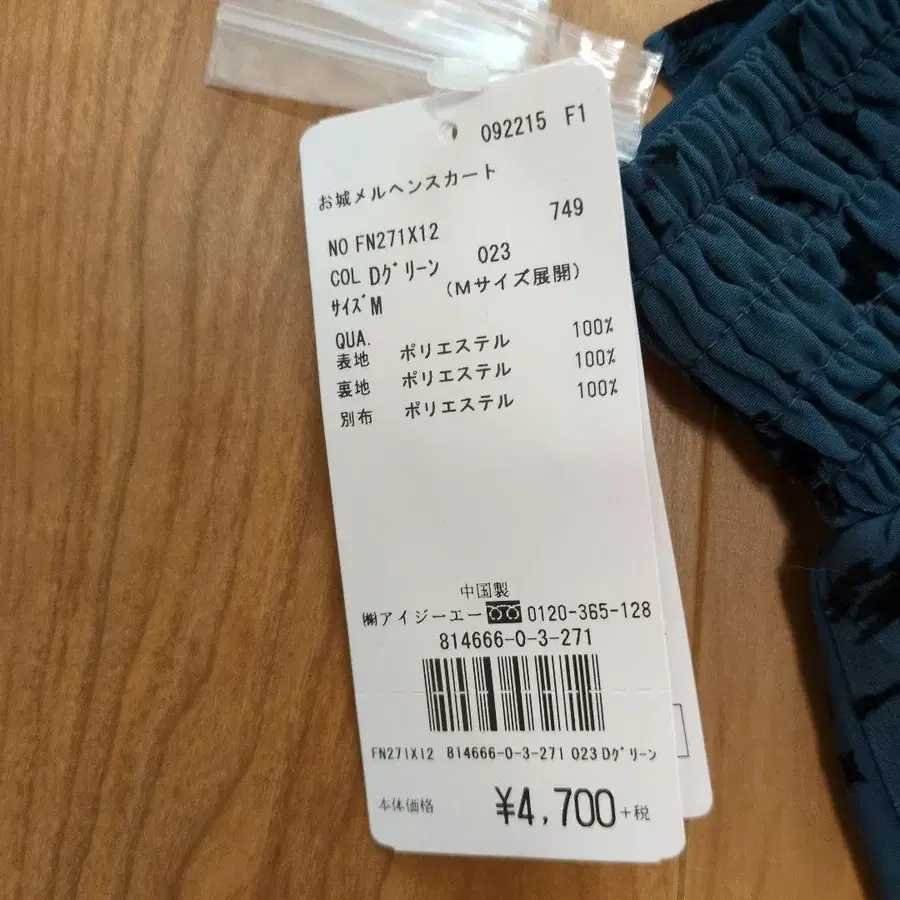 9번째 상품 이미지