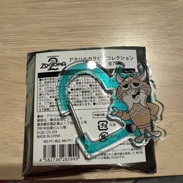 주토피아2 아크릴 카라비너 컬렉션 파우바트 야마다 료스케