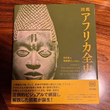 아프리카 전사 DK사