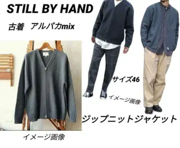 STILL BY HAND 집업 니트 블루종 알파카 혼방 그레이