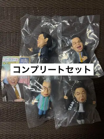 다이앤 고이 고이 데 스스스 가챠 키링 컴프 세트