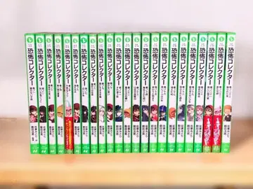 [ 1~23권 ] 공포 컬렉터