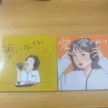 urei 꿈에 살다. 사랑하고 사랑받다 CD