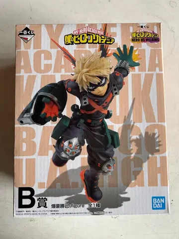 나의 히어로 아카데미아 바쿠고 카츠키 피규어 B상