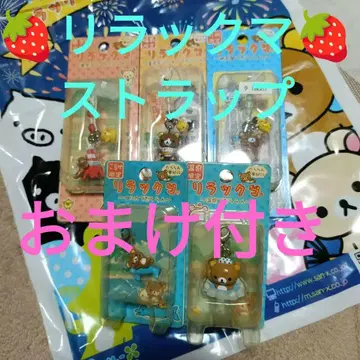 리락쿠마 스트랩 덤 포함