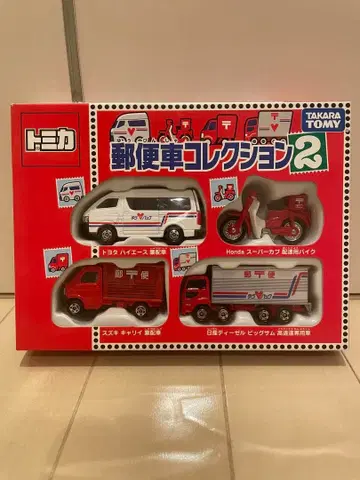 토미카 우편 자동차 컬렉션 2 미개봉 새상품!