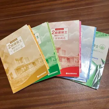 2급 건축사 강좌 텍스트 5권 세트 종합 자격요건 학원