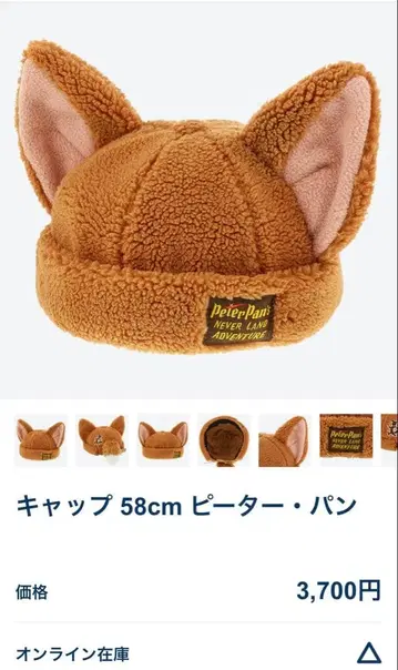 [ 판타지 스프링스 ] 잃어버린 아이들 모자