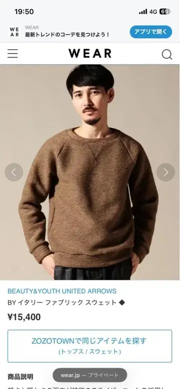 BEAUTY&YOUTH UNITED ARROWS 니트 맨투맨