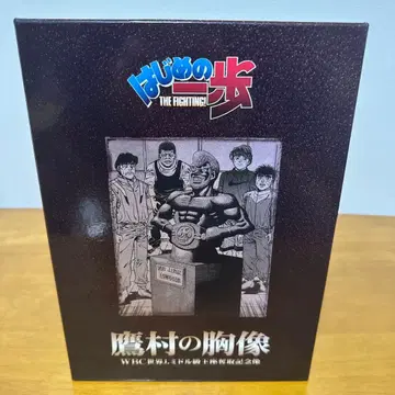 더 파이팅 타카무라 흉상 세계 챔피언 기념 피규어