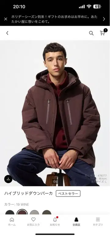 하이브리드 다운 후드티 와인 유니클로