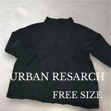 어반 리서치 보틀넥 니트 케이블 오버 블랙 프리 사이즈