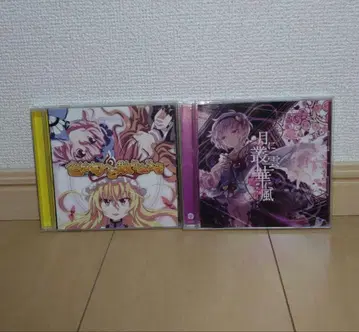 유폐 새틀라이트 CD 2장 세트