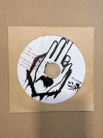 진 천지개벽집단 지그재그 화이트반