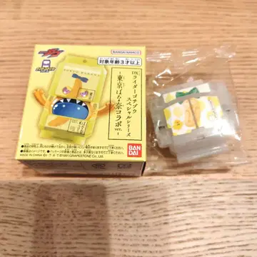 가면라이더 가브 고치조 가면라이더 스토어 한정판 피요레몬