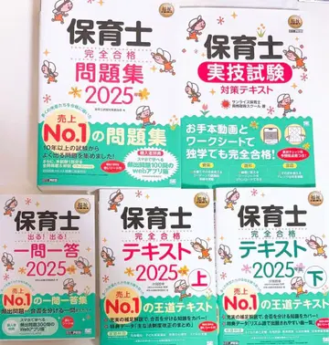 복지 교과서 보육사 완전 합격 문제집 2025년판