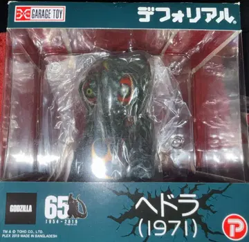 엑스플러스 데포 리얼 헤도라 (1971) 일반 유통판 고질라