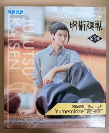 SEGA 주술회전 Yumemirize 게토 스구루