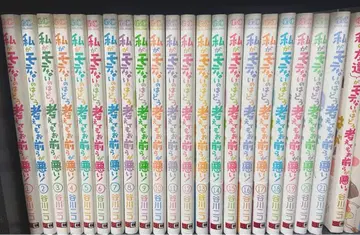 내가 인기가 없는 이유는 아무리 생각해도 너희들 탓이야! 1~21권