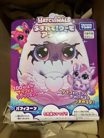 태어나줘! 우모 얼라이브 퍼피콘 타카라토미