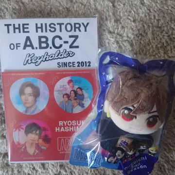 A.B.C-Z 하시모토 료스케 봉제 인형 키링