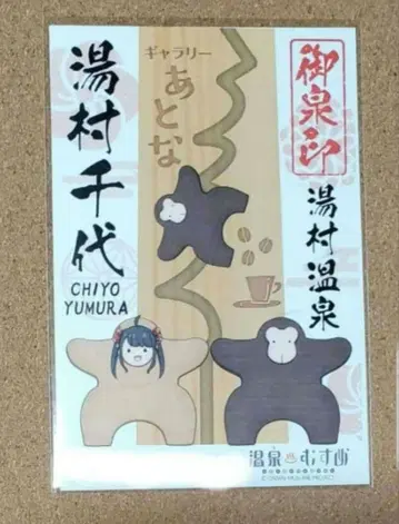 유무라 치요 온천무스메 효고현 유무라 온천 오센인