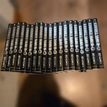 근육맨 2세 문고판