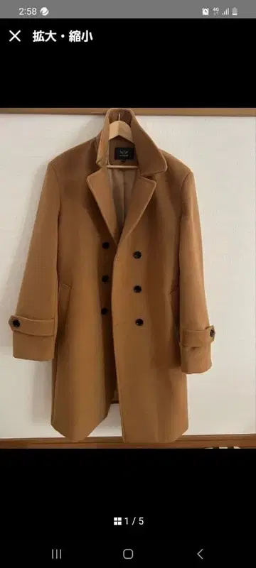 FS FLSD 더블 브레스트 체스터 코트 XXL 카멜