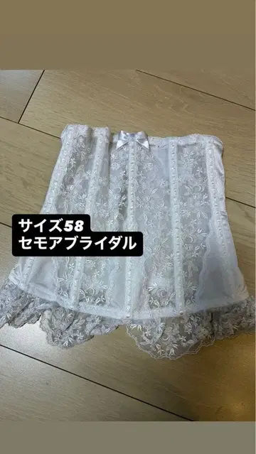 세모아 브라이덜 이너 웨이스트 니퍼 58