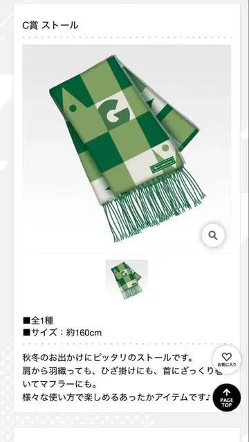 미세스 그린애플 C상 스톨